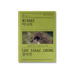 Minari Screenplay Book